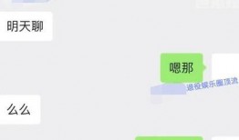 娱乐圈聊天记录爆料,明星私下真实一面大揭秘